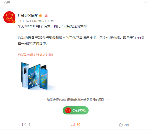 Objava na Weibo mreži Huawei Mate X3