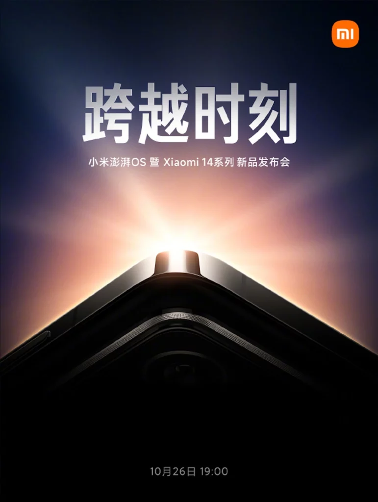 Official announcement of Xiaomi 14 with new HyperOS