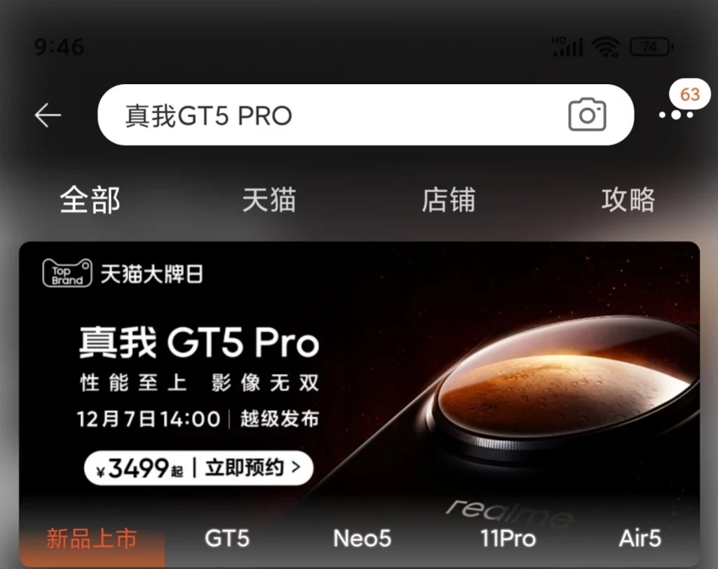 The upcoming Realme GT5 Pro costs less than 500 euros on the unofficial advertising poster