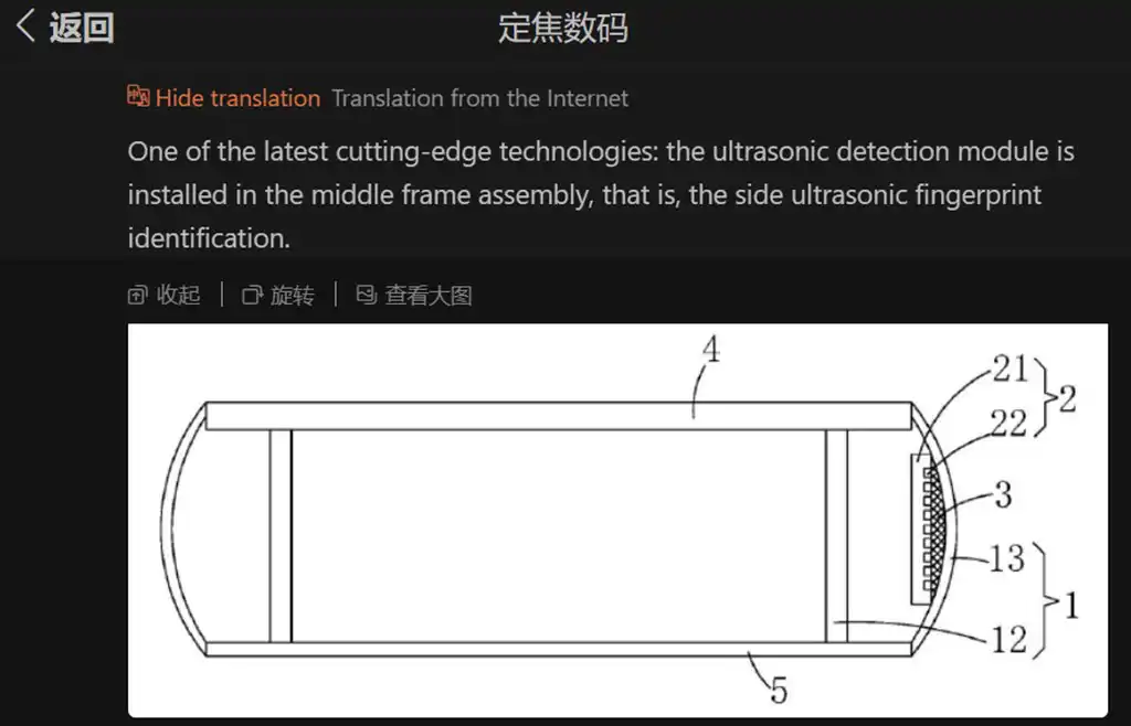 Huawei Mate 70 ultrazvučni senzor otiska prsta